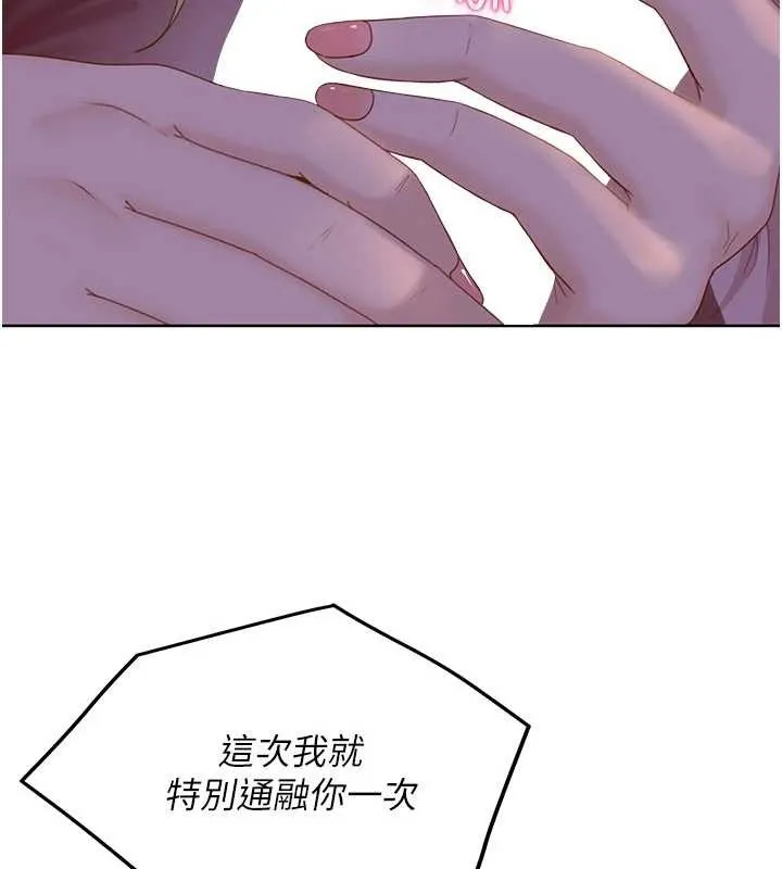 太妹硬闯成人界-第9話-這次的主題是在網咖打炮 - 图片 8