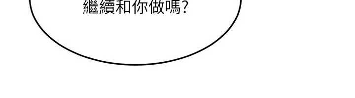 太妹硬闖成人界第9話-這次的主題是在網咖打炮