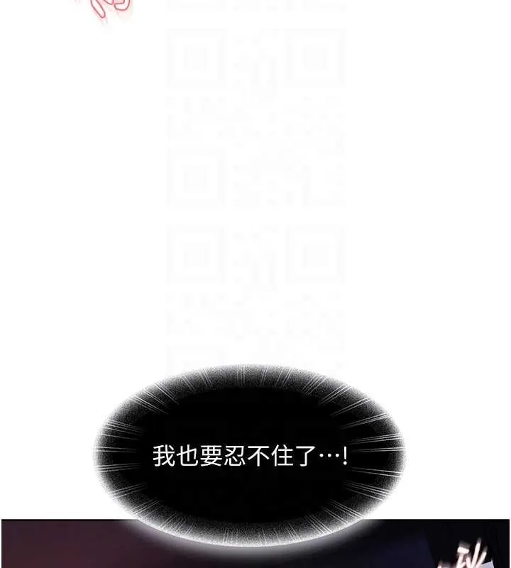 太妹硬闯成人界-第9話-這次的主題是在網咖打炮 - 图片 53