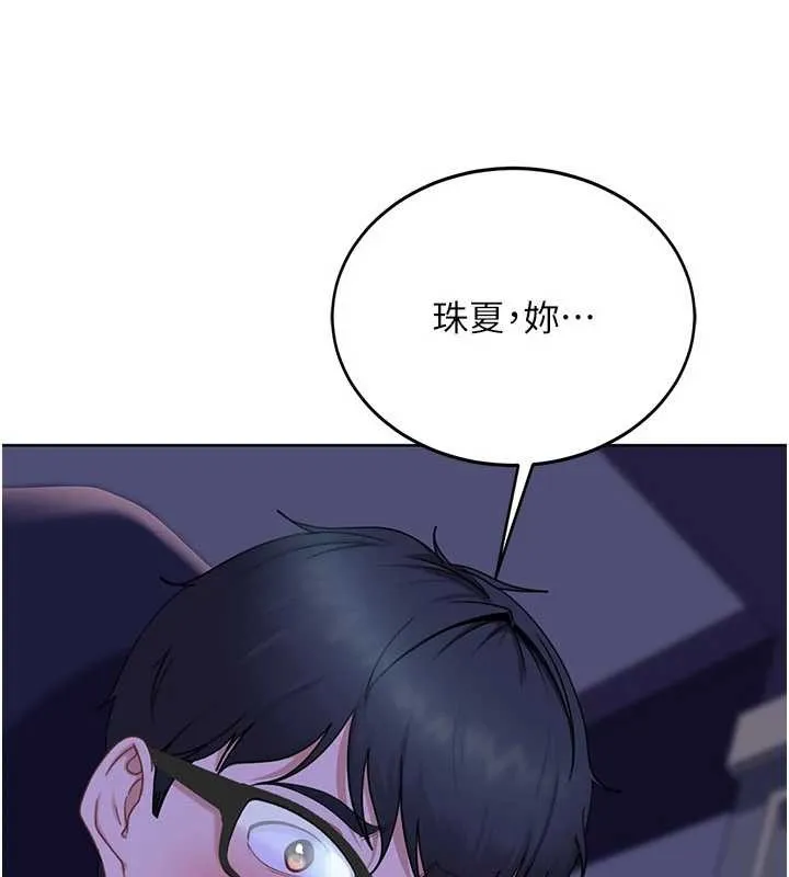 太妹硬闯成人界-第9話-這次的主題是在網咖打炮 - 图片 86