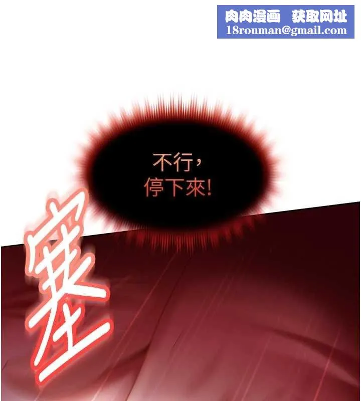 太妹硬闯成人界-第9話-這次的主題是在網咖打炮 - 图片 97