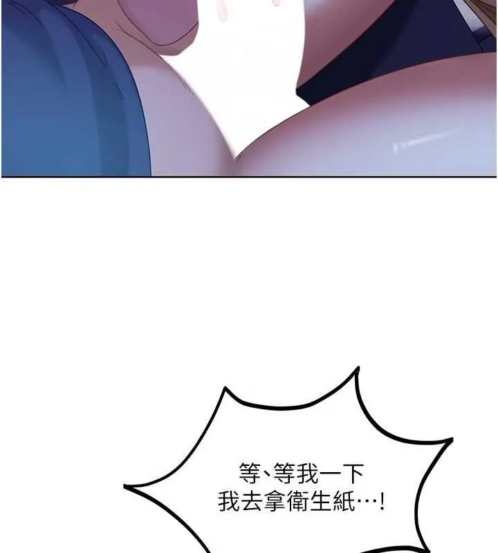 太妹硬闯成人界-第9話-這次的主題是在網咖打炮 - 图片 123