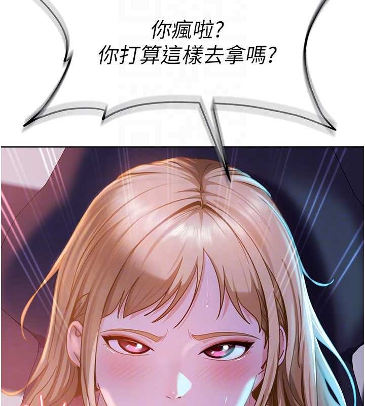 太妹硬闖成人界第9話-這次的主題是在網咖打炮