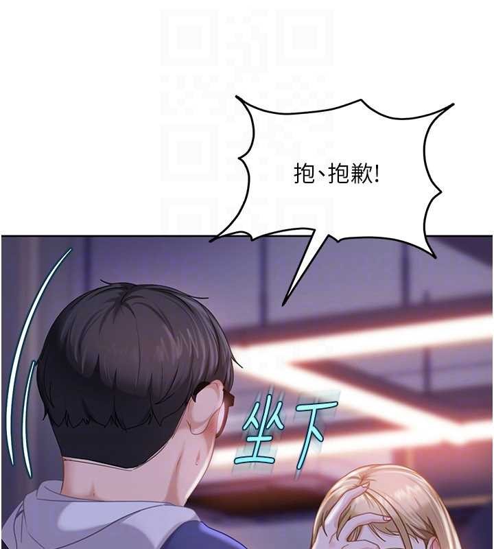 太妹硬闯成人界第9話-這次的主題是在網咖打炮