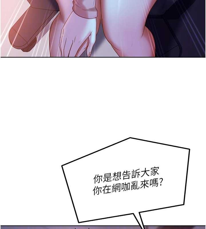 太妹硬闖成人界第9話-這次的主題是在網咖打炮