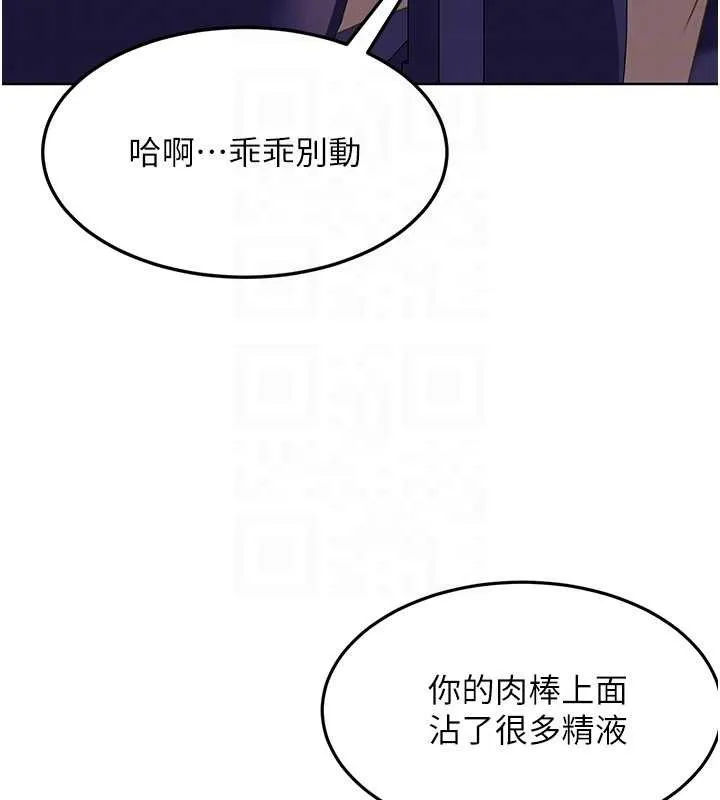 太妹硬闖成人界第9話-這次的主題是在網咖打炮