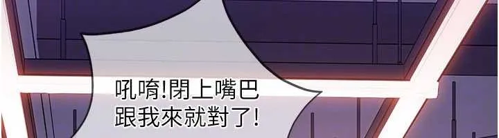 太妹硬闯成人界-第9話-這次的主題是在網咖打炮 - 图片 163