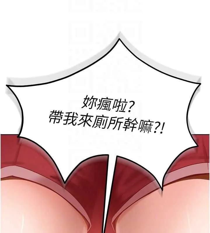 太妹硬闯成人界-第9話-這次的主題是在網咖打炮 - 图片 172