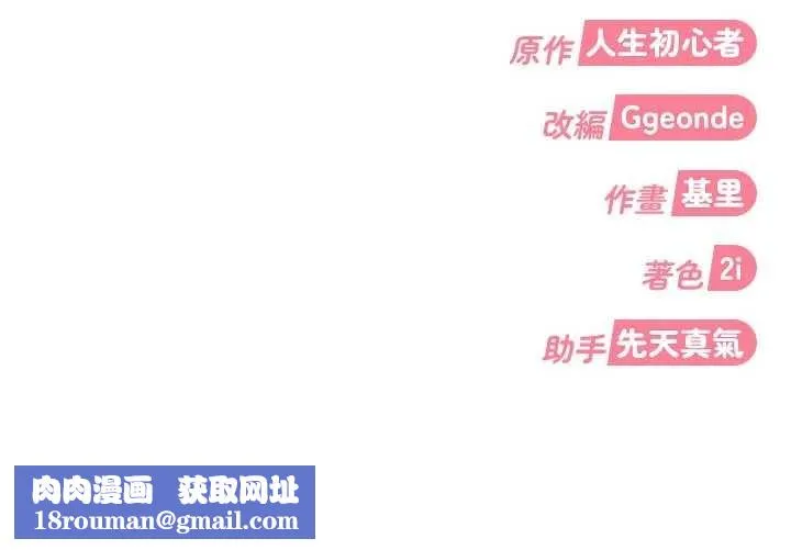 太妹硬闖成人界第9話-這次的主題是在網咖打炮