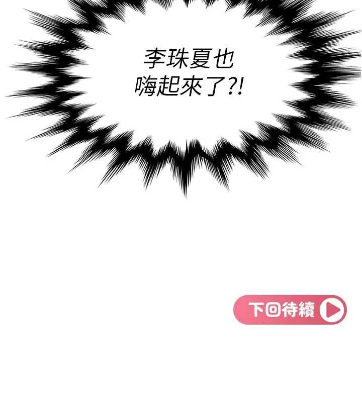 太妹硬闯成人界-第9話-這次的主題是在網咖打炮 - 图片 191