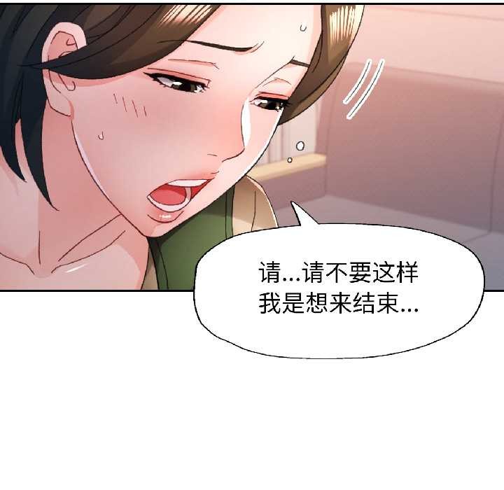 脱轨关系第81話