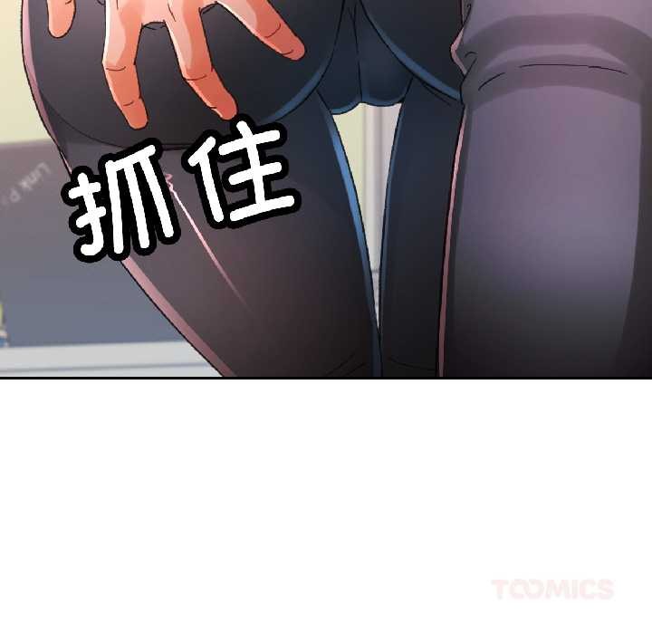 脱轨关系第81話