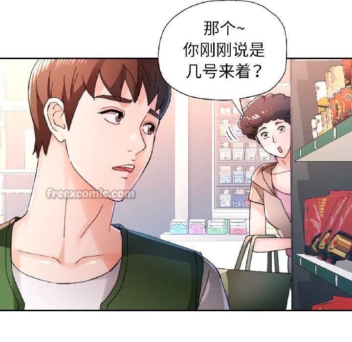 脱轨关系第81話