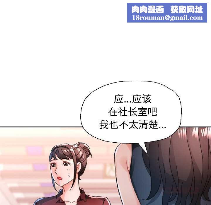 脱轨关系第81話