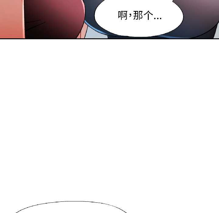 脱轨关系第81話