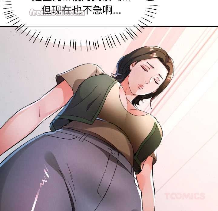 脱轨关系第81話