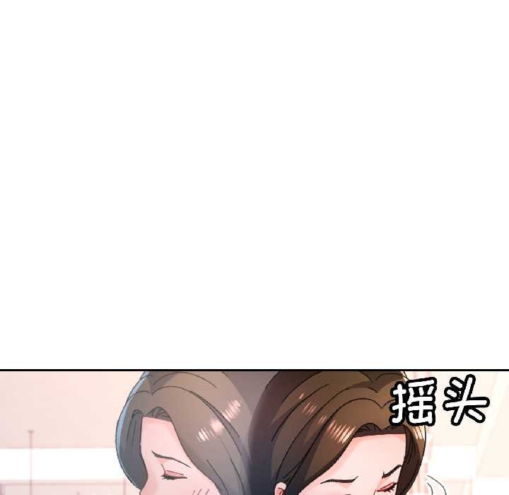 脱轨关系第81話