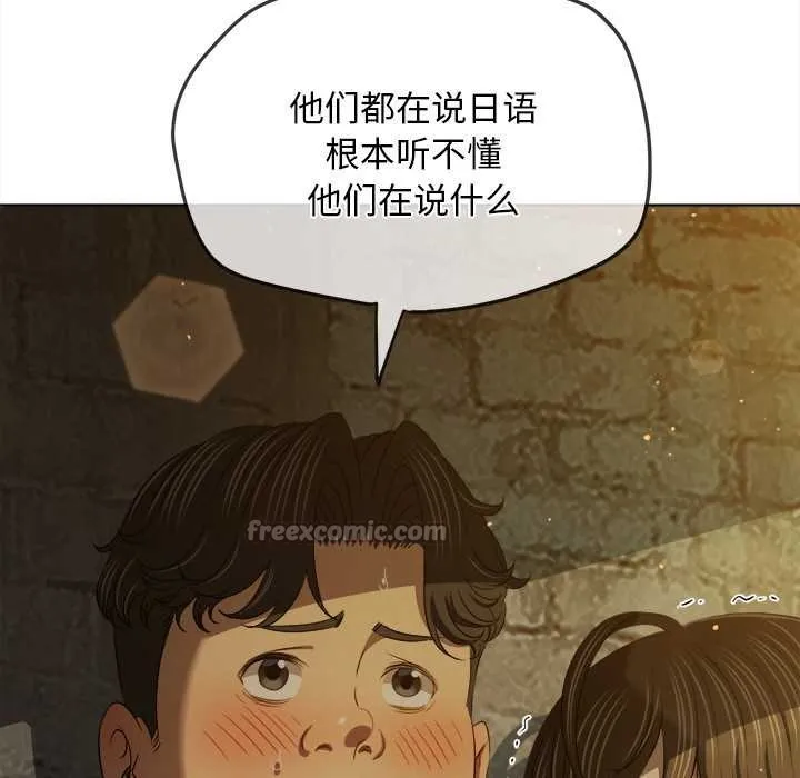 難纏小惡女第281話