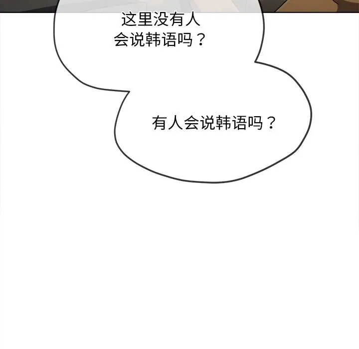 難纏小惡女第281話