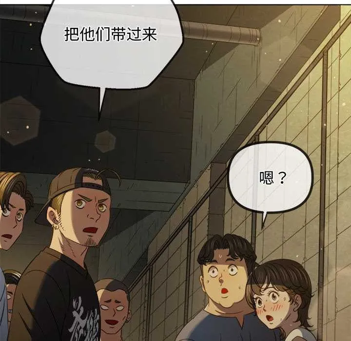 難纏小惡女第281話