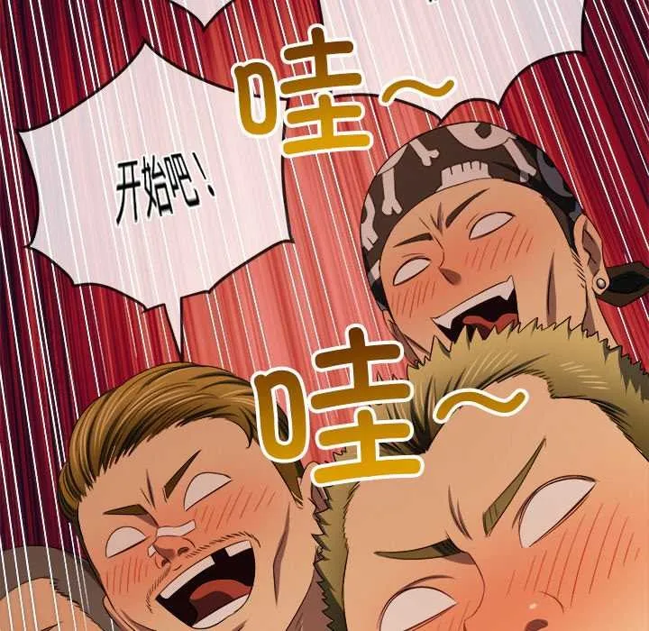 難纏小惡女第281話