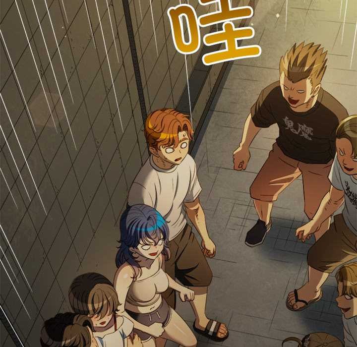 难缠小恶女第281話