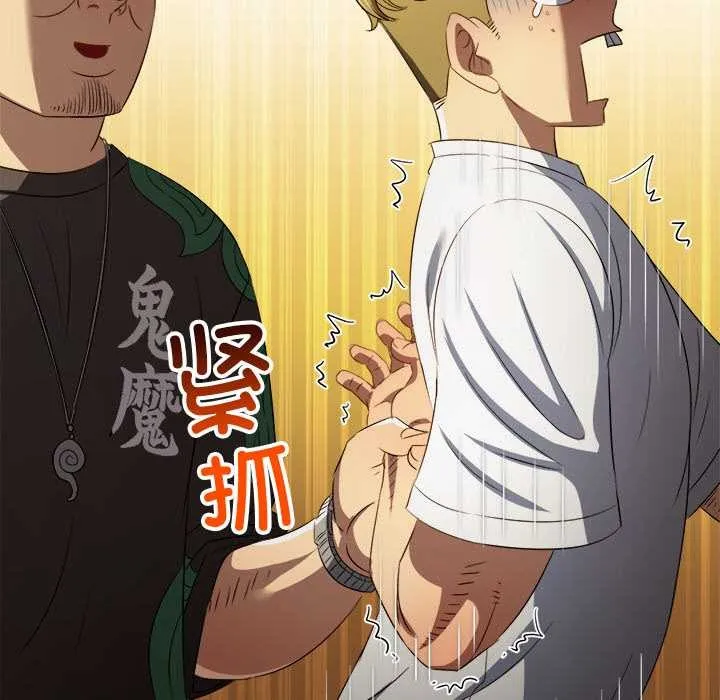 難纏小惡女第281話