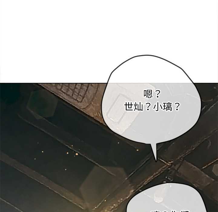 难缠小恶女第281話