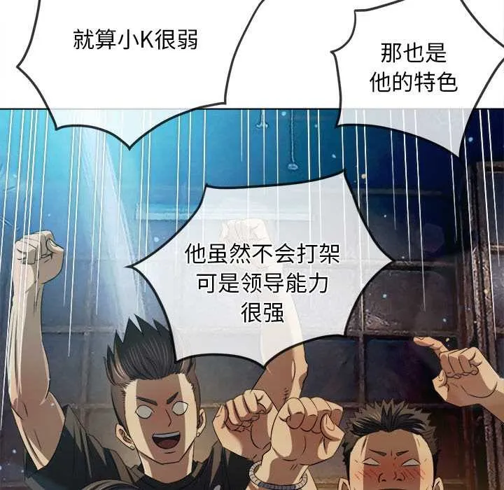 難纏小惡女第281話