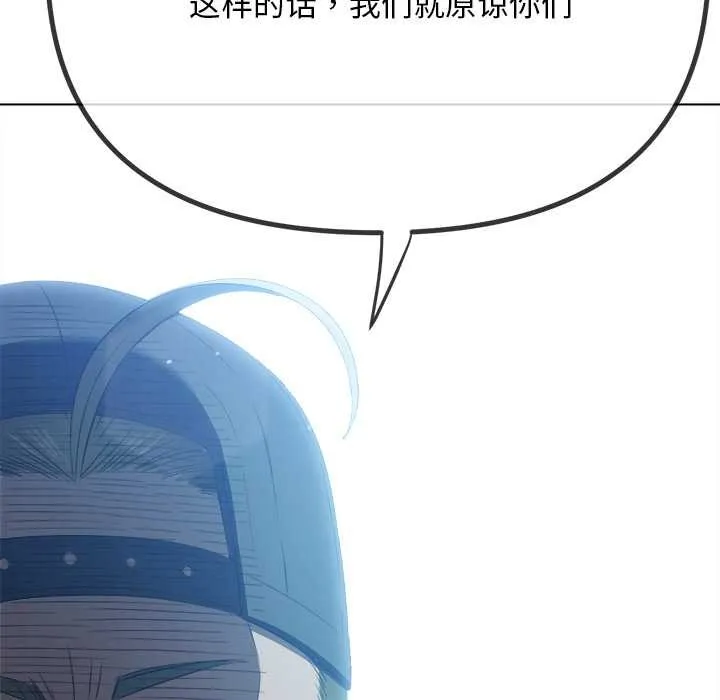 難纏小惡女第281話