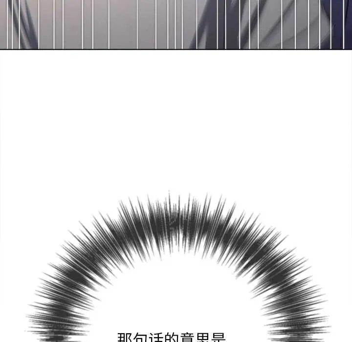 難纏小惡女第281話