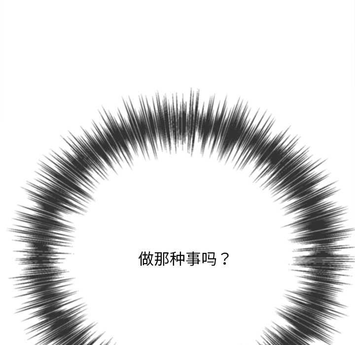 难缠小恶女第281話