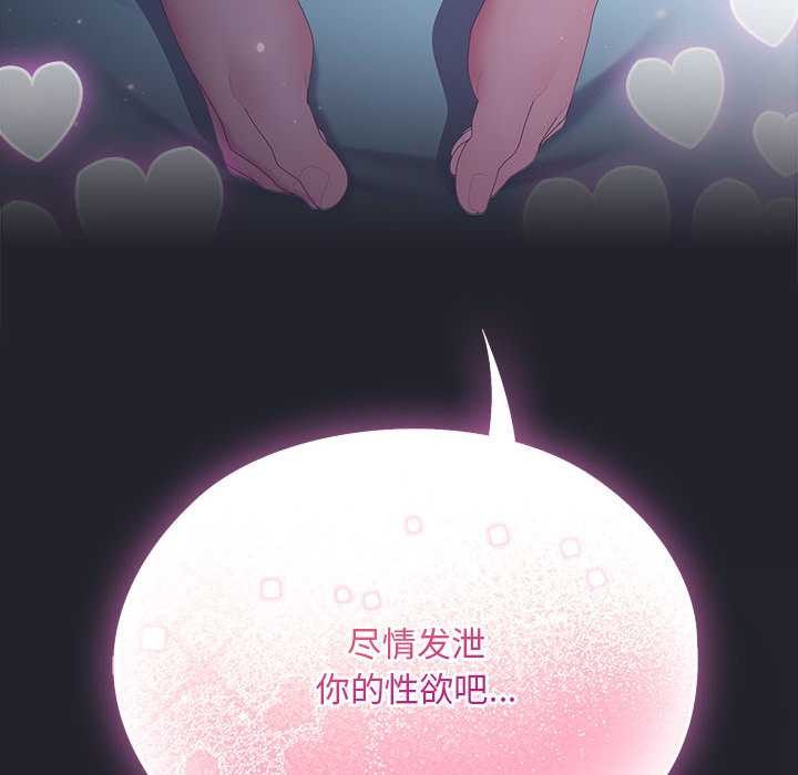 大企业里的小秘密第64話