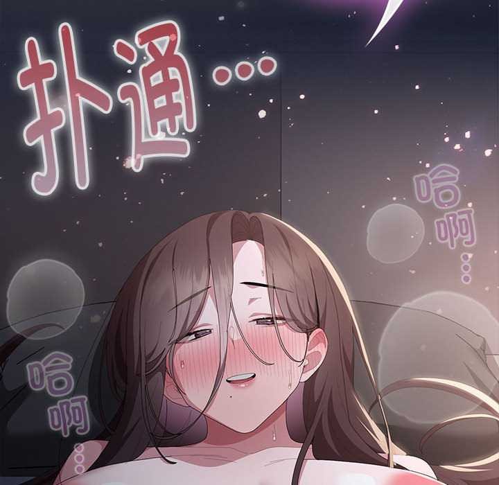 大企业里的小秘密第64話