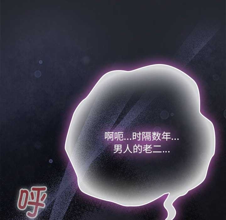 大企业里的小秘密第64話