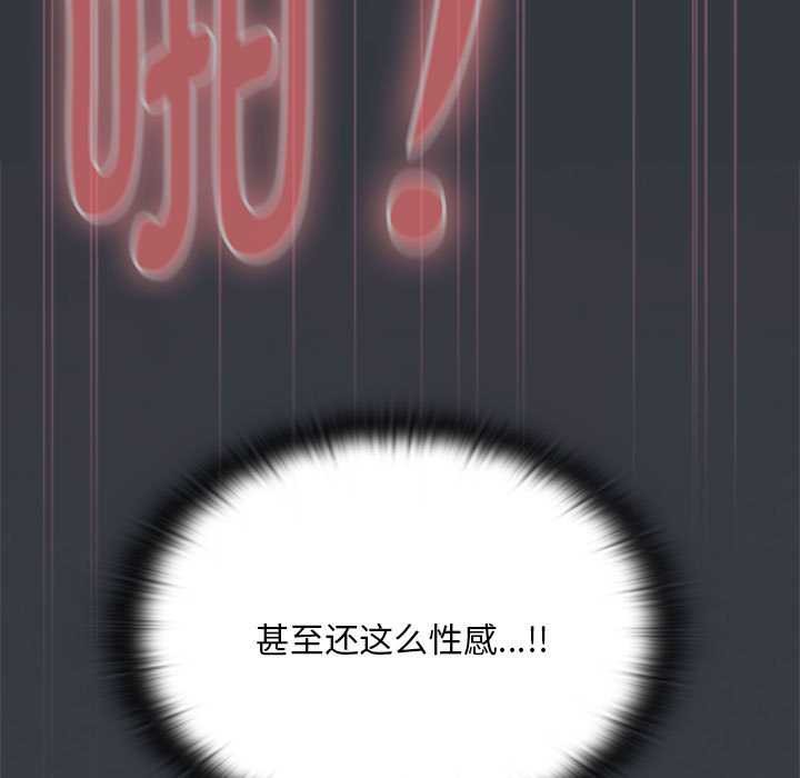 大企业里的小秘密第64話