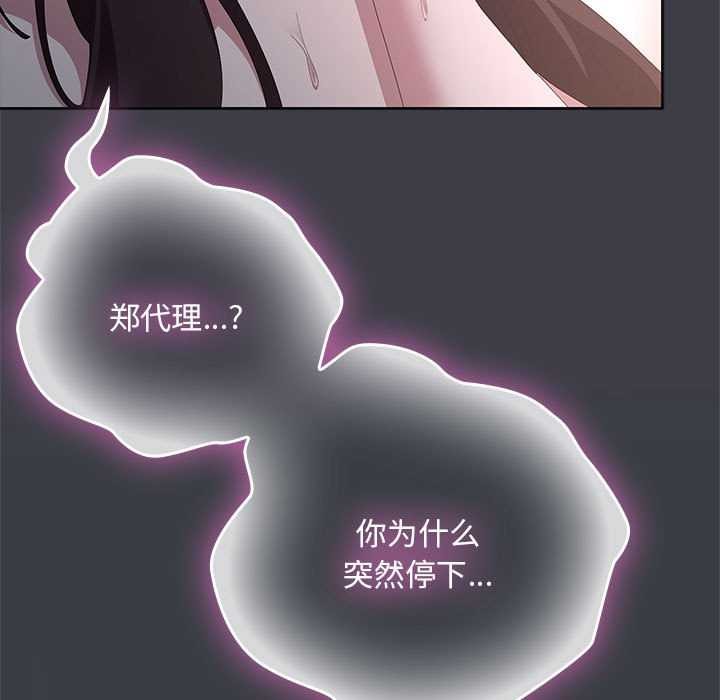 大企业里的小秘密第64話