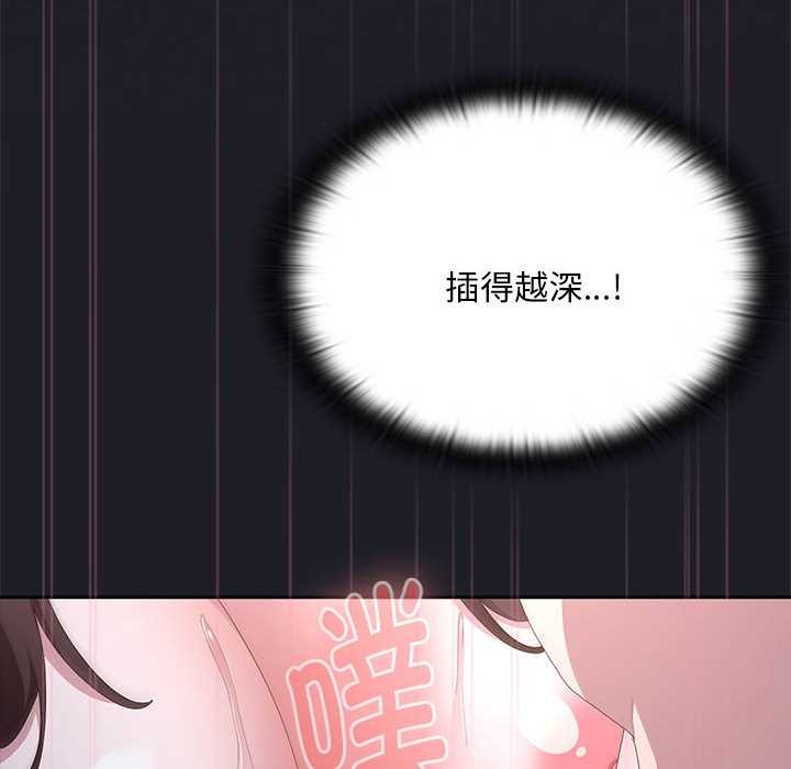 大企业里的小秘密第64話