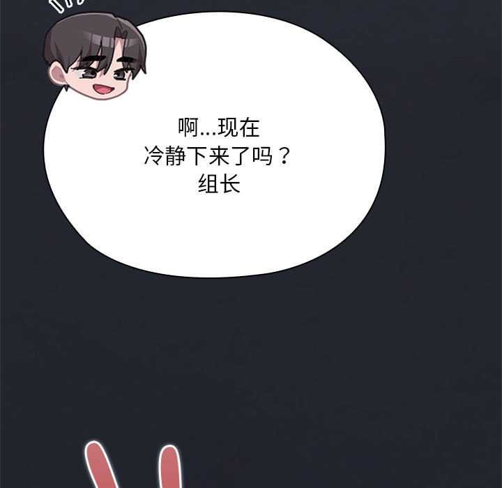 大企业里的小秘密第64話