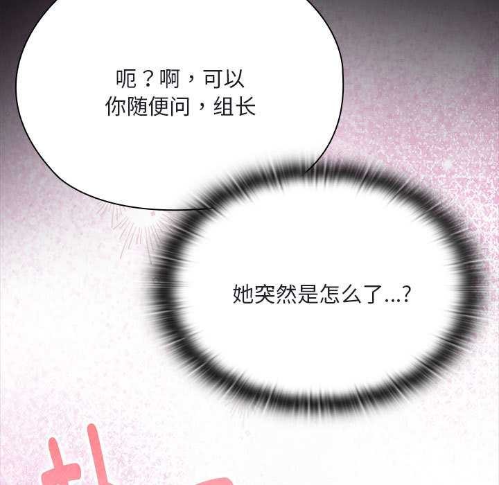 大企业里的小秘密第64話