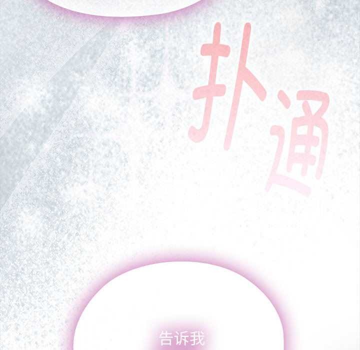 大企业里的小秘密第64話