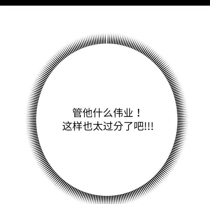 重生之长枪无敌-第83話 - 图片 58