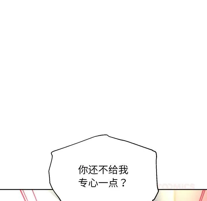重生之长枪无敌-第83話 - 图片 66
