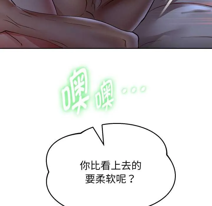 重生之长枪无敌-第83話 - 图片 72