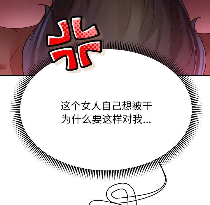 重生之长枪无敌-第83話 - 图片 101