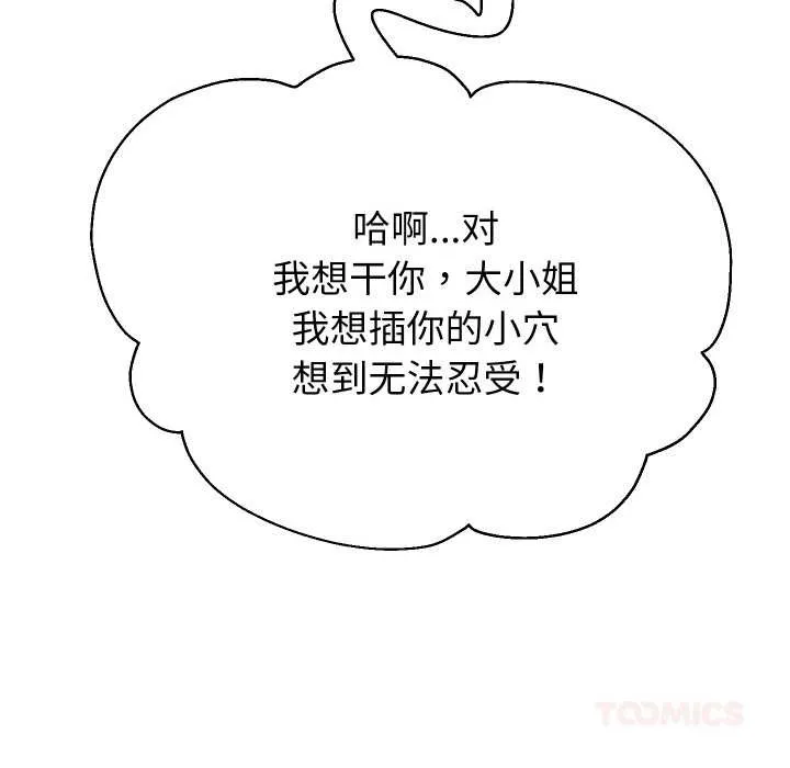 重生之长枪无敌-第83話 - 图片 102