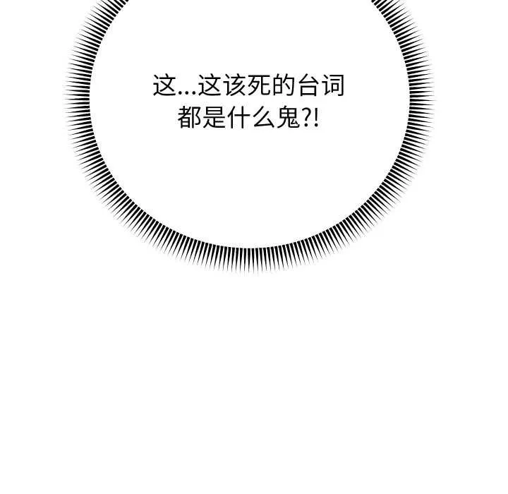 重生之长枪无敌-第83話 - 图片 107