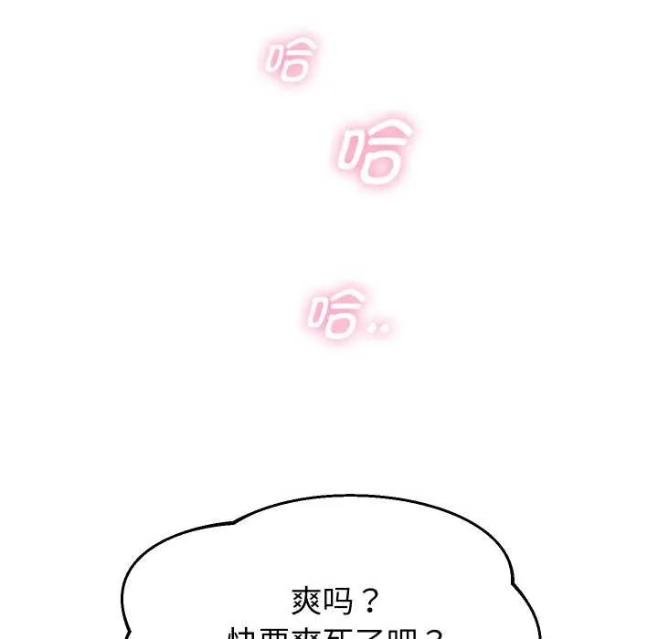 重生之长枪无敌-第83話 - 图片 116