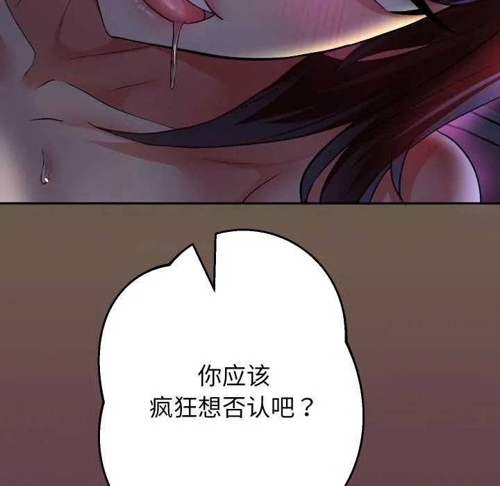 重生之长枪无敌-第83話 - 图片 118
