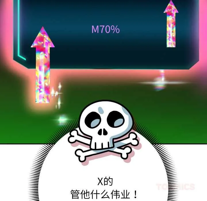 重生之长枪无敌-第83話 - 图片 120